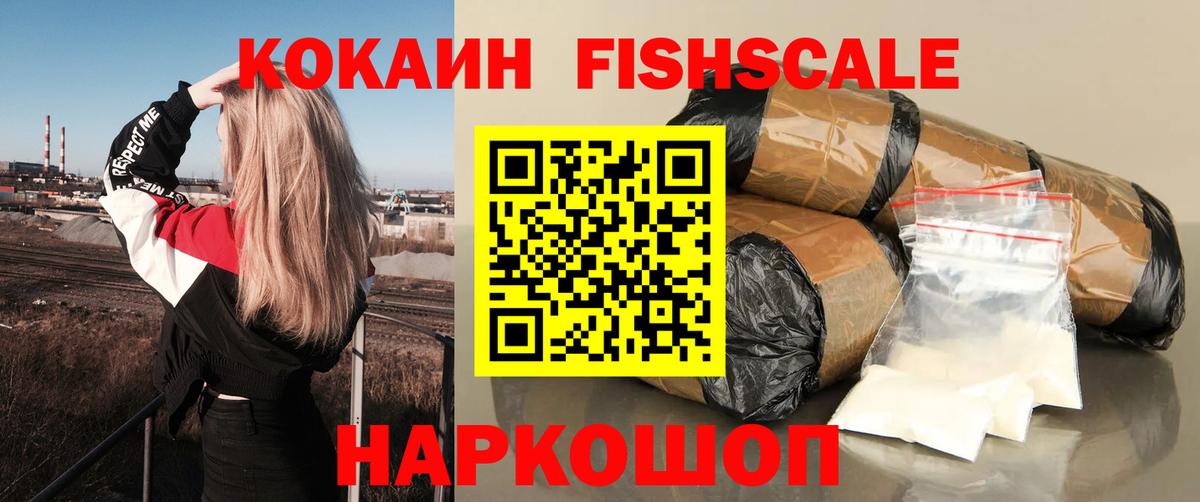КОКАИН Эквадор  Вход с VPN  как найти наркотики  Горно-Алтайск 