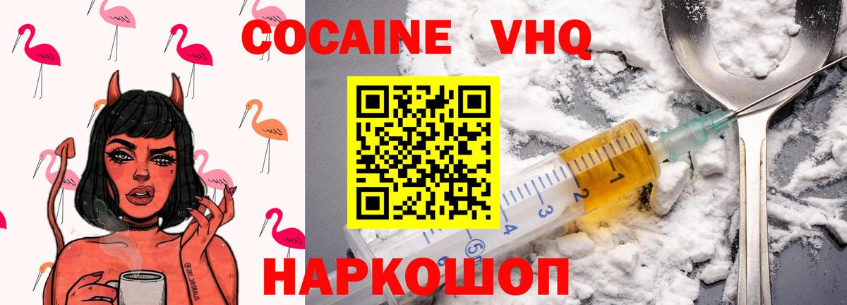 КОКАИН 98% Горно-Алтайск