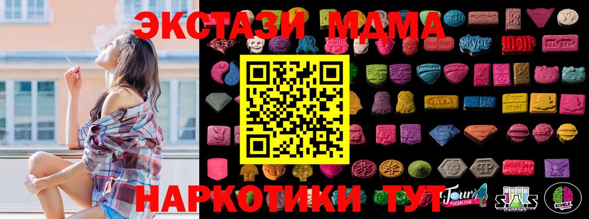 ЭКСТАЗИ 280мг Горно-Алтайск