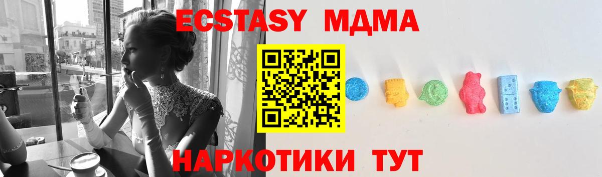 ЭКСТАЗИ  Вход с VPN  Горно-Алтайск  Экстази Philipp Plein 