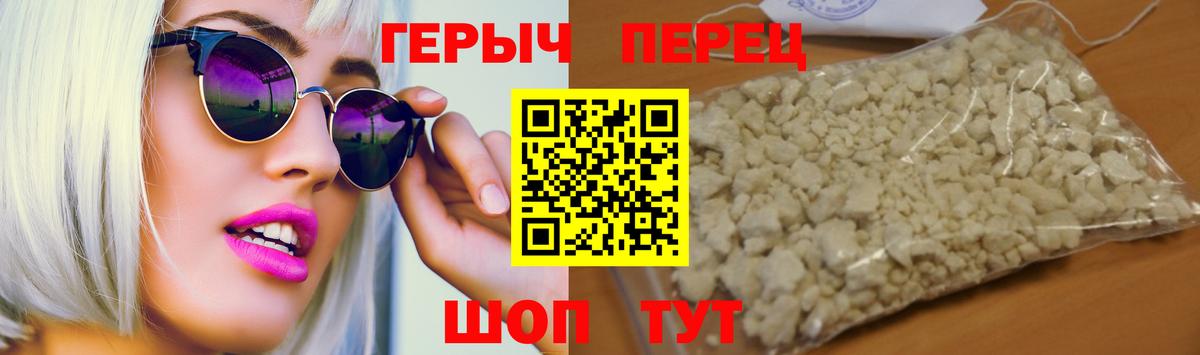 Горно-Алтайск  Героин  Вход с VPN  ГЕРОИН афганец 