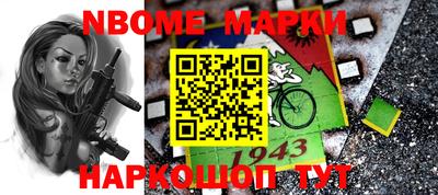 марки nbome Кумертау