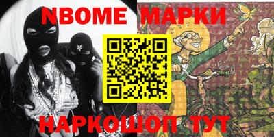марки nbome Кумертау