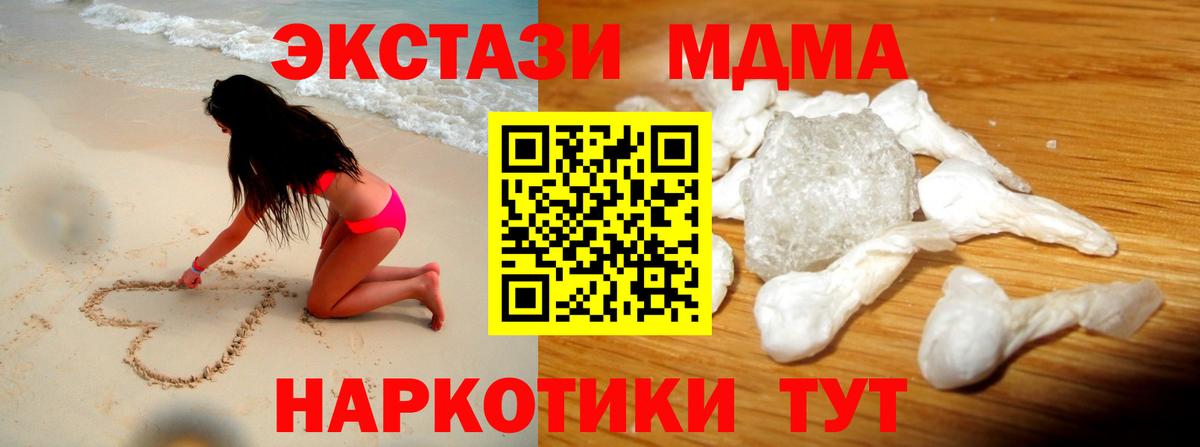 Горно-Алтайск  MDMA молли  Вход с VPN  MDMA молли 