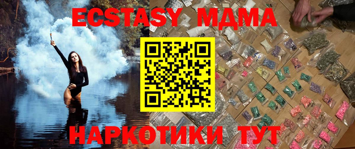 МДМА молли Горно-Алтайск
