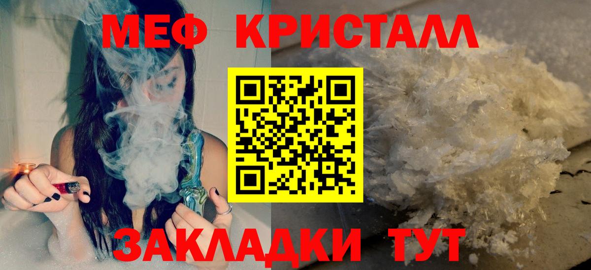 Меф  Мефедрон VHQ  Вход с VPN  МЯУ-МЯУ  МЯУ-МЯУ мяу мяу  Горно-Алтайск 