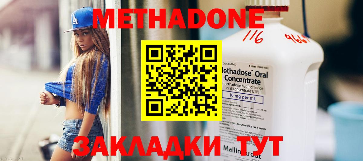 Горно-Алтайск  Метадон белоснежный  мега ссылки  Вход с VPN  Метадон кристалл 