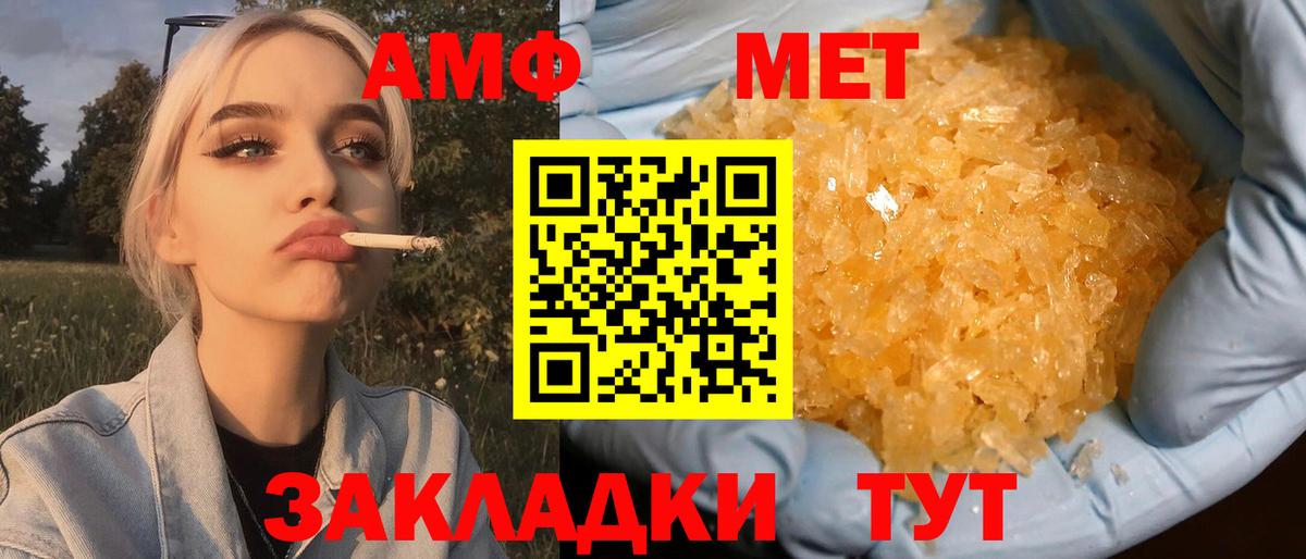 Метамфетамин  Вход с VPN  Горно-Алтайск  МЕТАМФЕТАМИН витя 