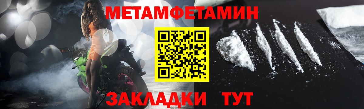 Метамфетамин кристалл Горно-Алтайск