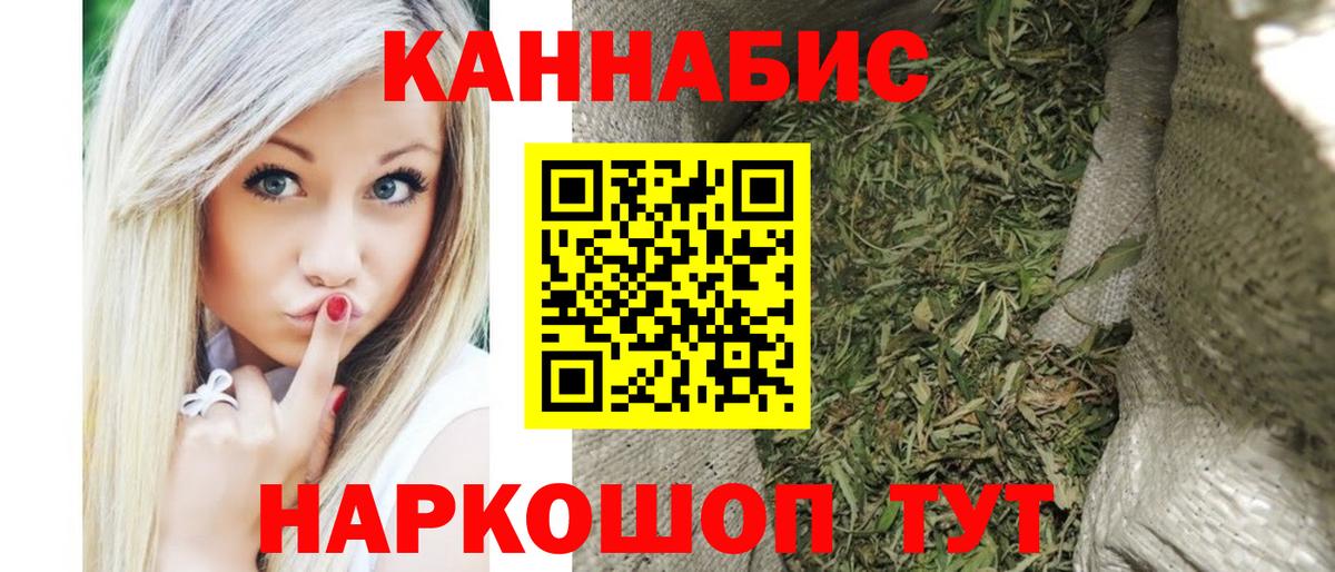 Бошки Шишки конопля  Шишки марихуана сатива  Бошки Шишки LSD WEED  Горно-Алтайск  Вход с VPN  Каннабис White Widow 